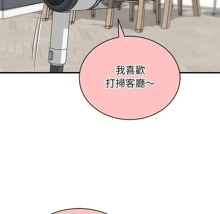 魔法少女退役后 - 第34話 - page 48