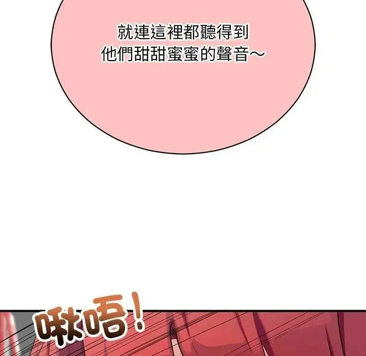 魔法少女退役后 - 第34話 - page 51