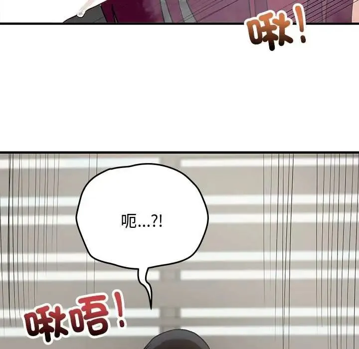 魔法少女退役后 - 第34話 - page 53