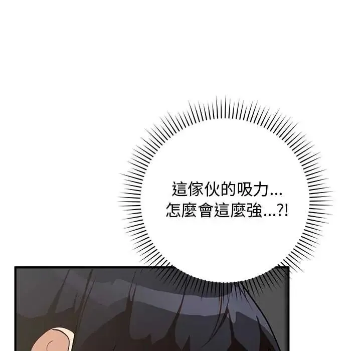 魔法少女退役后 - 第34話 - page 56
