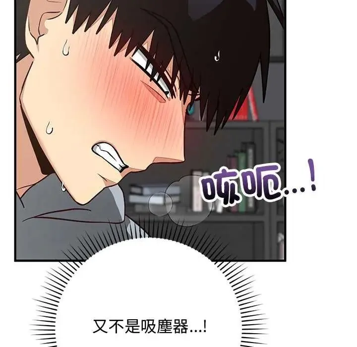 魔法少女退役后 - 第34話 - page 57