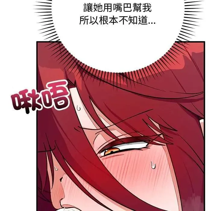 魔法少女退役后 - 第34話 - page 59