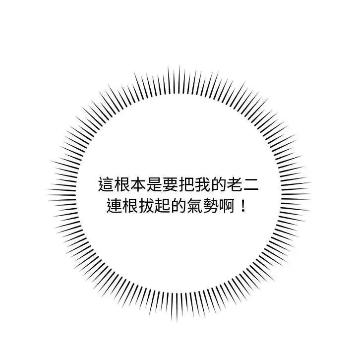 魔法少女退役后 - 第34話 - page 62