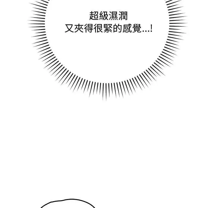 魔法少女退役后 - 第34話 - page 70