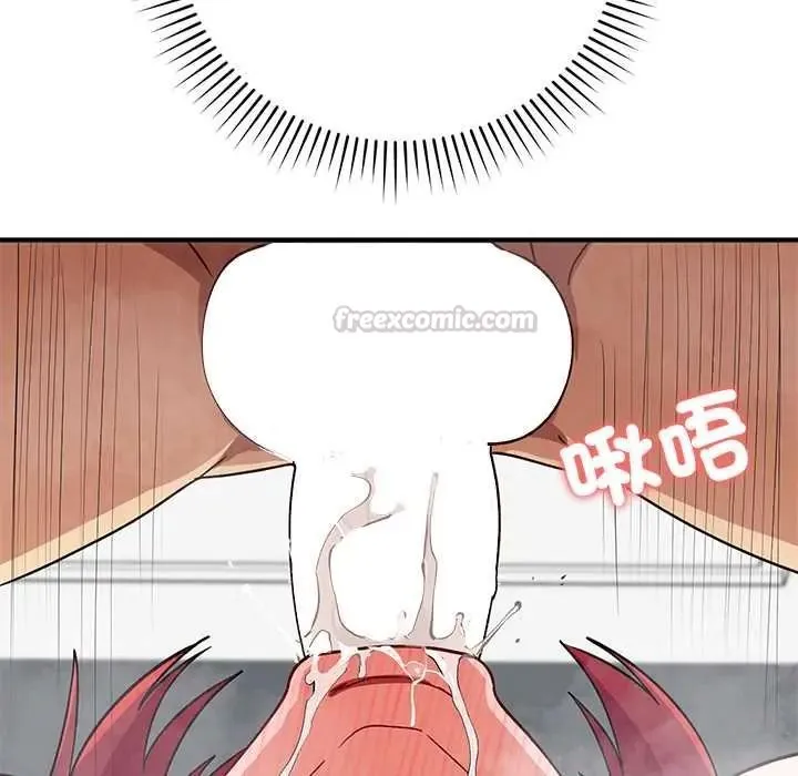 魔法少女退役后 - 第34話 - page 75