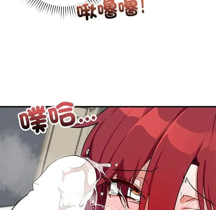 魔法少女退役后 - 第34話 - page 77