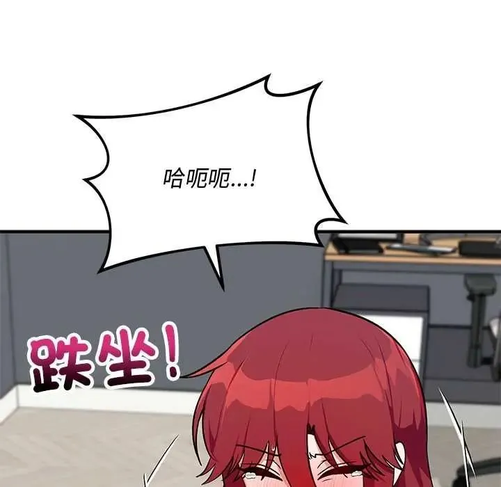 魔法少女退役后 - 第34話 - page 79