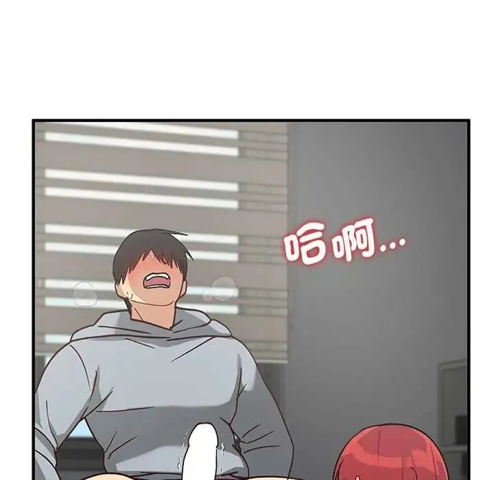 魔法少女退役后 - 第34話 - page 82