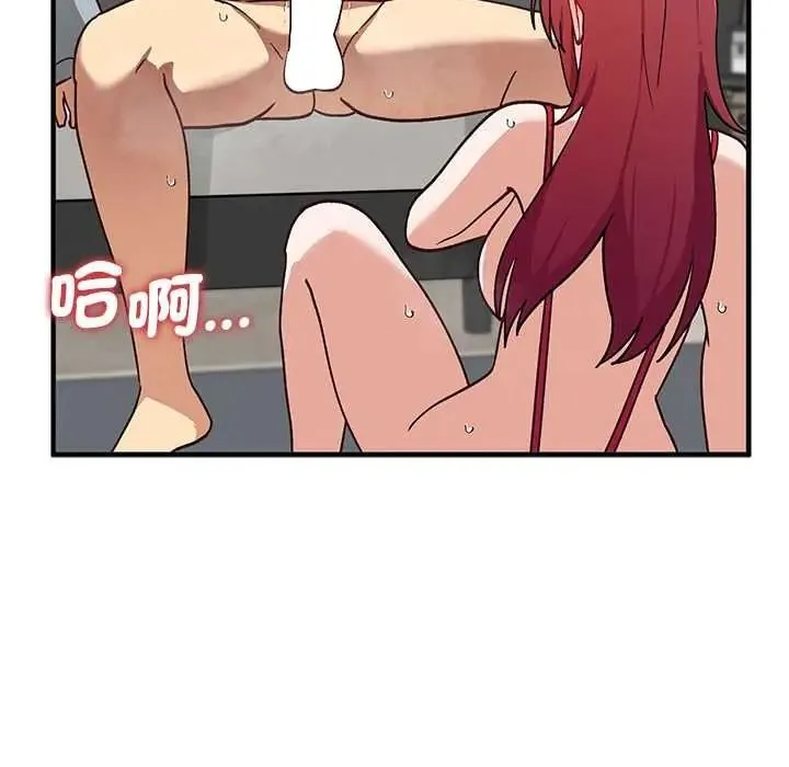 魔法少女退役后 - 第34話 - page 83