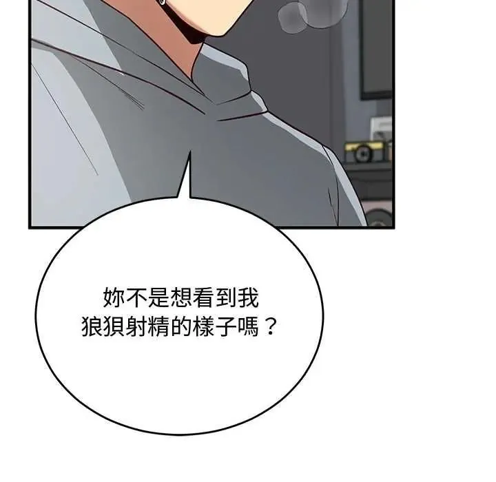魔法少女退役后 - 第34話 - page 85