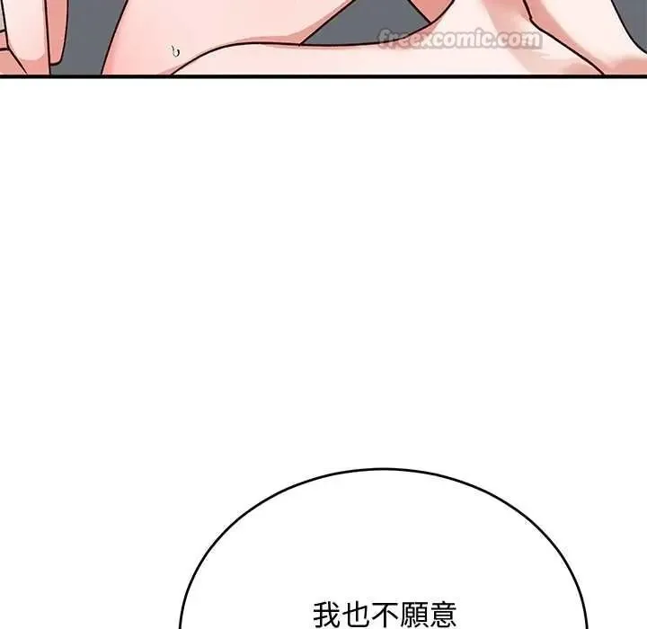 魔法少女退役后 - 第34話 - page 90