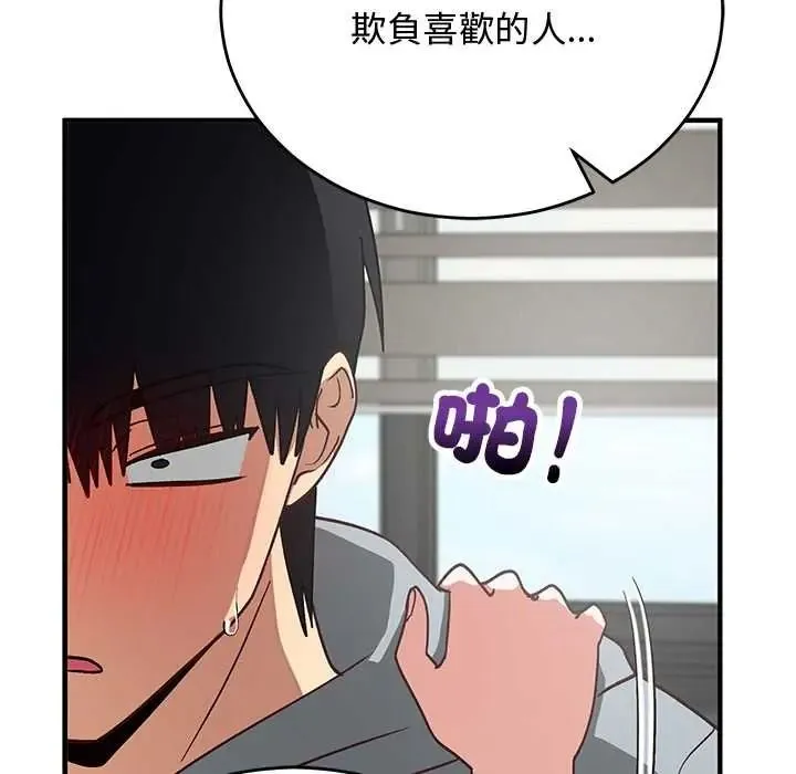 魔法少女退役后 - 第34話 - page 91