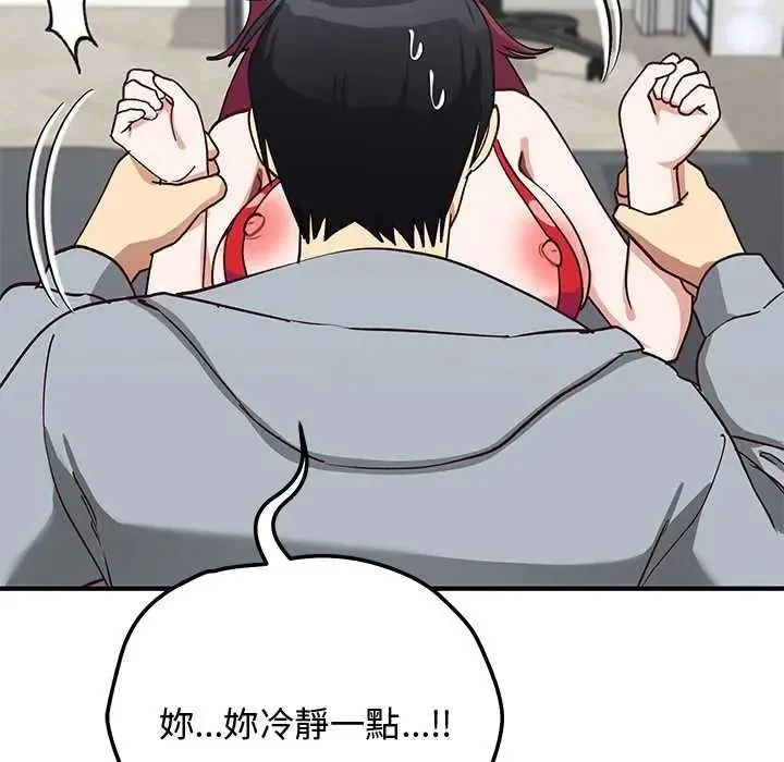 魔法少女退役后 - 第34話 - page 101