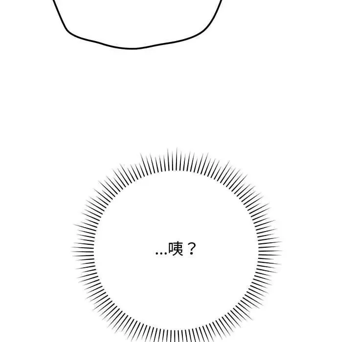 魔法少女退役后 - 第34話 - page 102