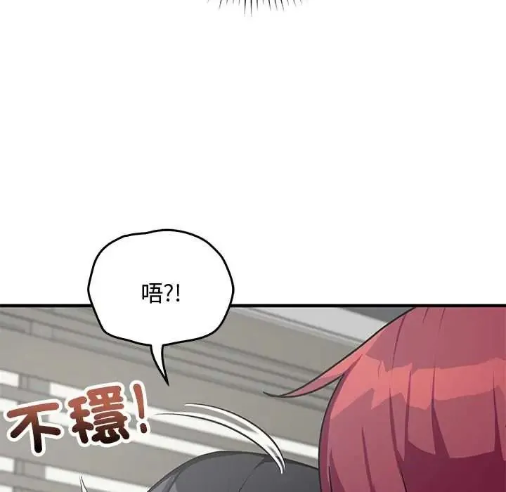魔法少女退役后 - 第34話 - page 103
