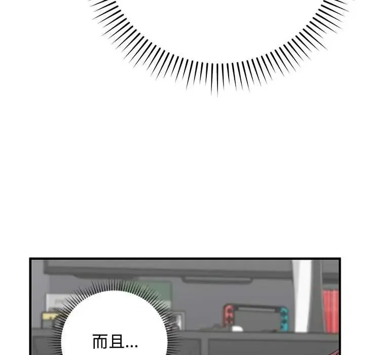 魔法少女退役后 - 第34話 - page 113
