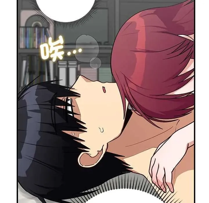 魔法少女退役后 - 第34話 - page 114