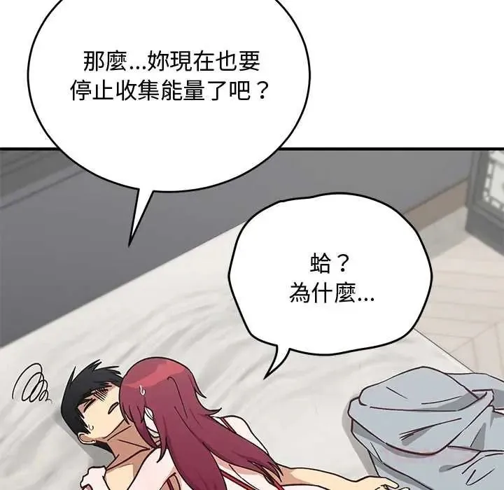 魔法少女退役后 - 第34話 - page 116