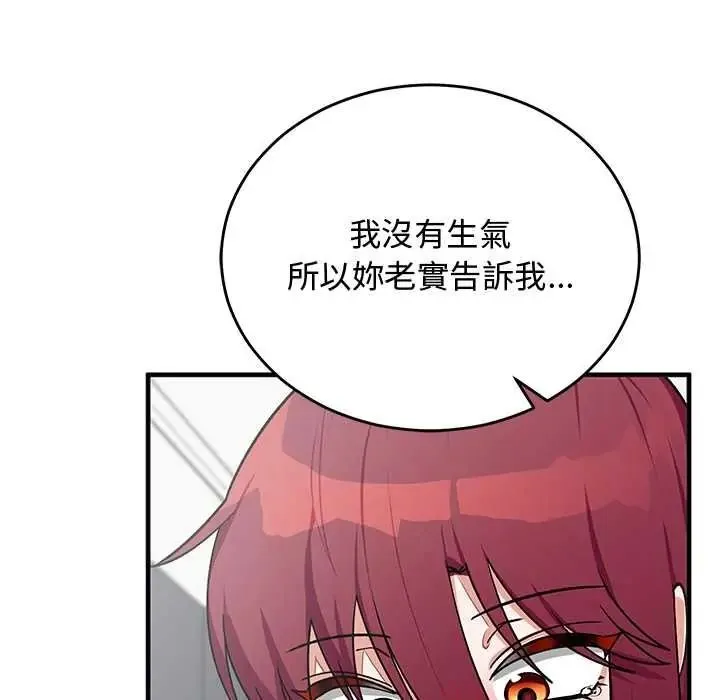 魔法少女退役后 - 第34話 - page 121