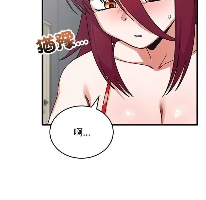 魔法少女退役后 - 第34話 - page 122