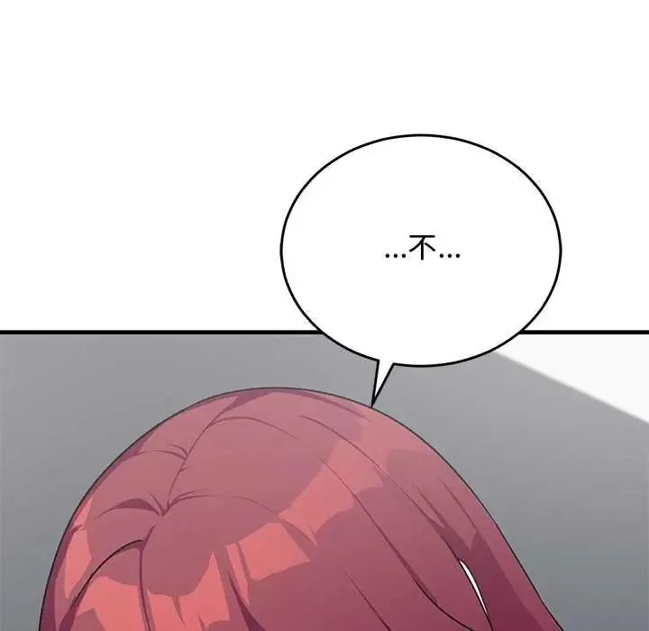 魔法少女退役后 - 第34話 - page 123