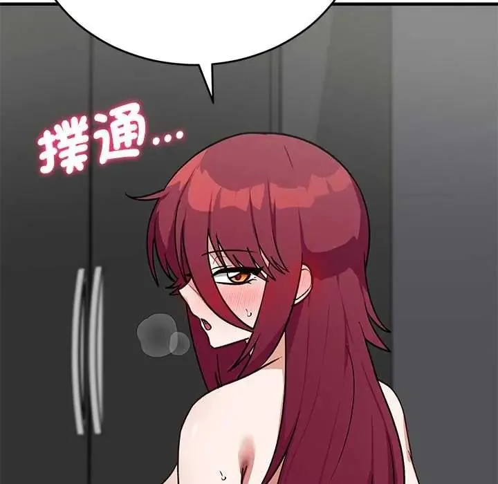 魔法少女退役后 - 第34話 - page 131