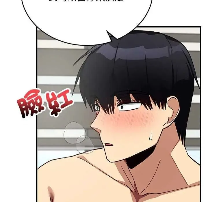 魔法少女退役后 - 第34話 - page 134