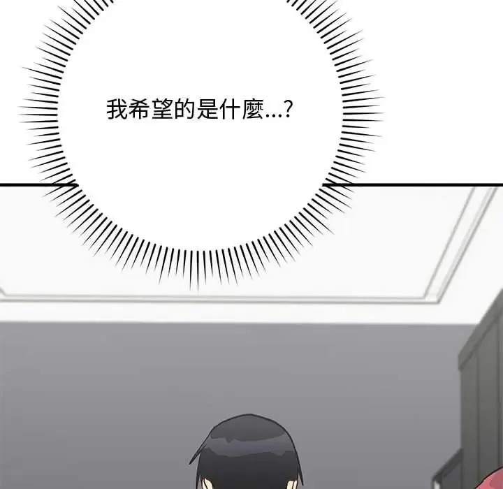 魔法少女退役后 - 第34話 - page 136