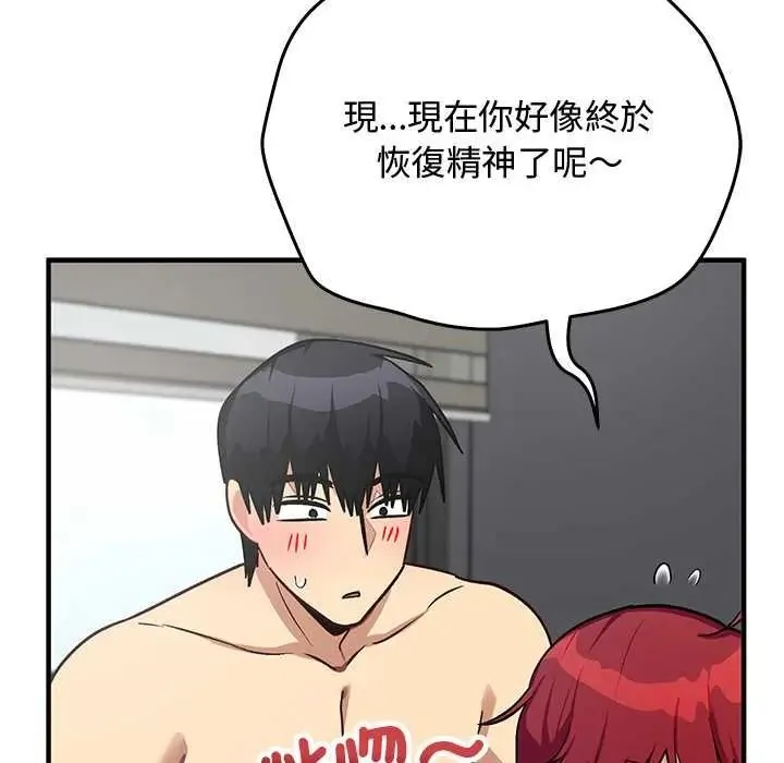 魔法少女退役后 - 第34話 - page 151
