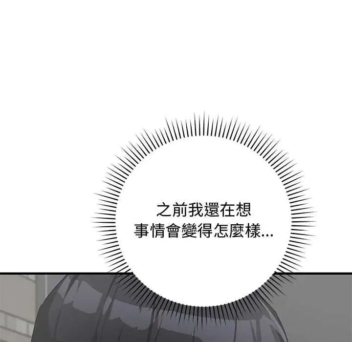 魔法少女退役后 - 第34話 - page 153