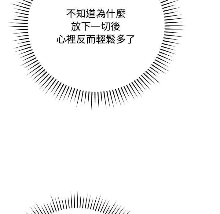 魔法少女退役后 - 第34話 - page 155