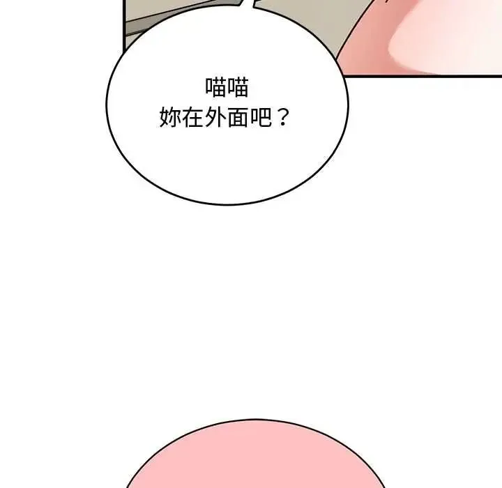 魔法少女退役后 - 第34話 - page 160