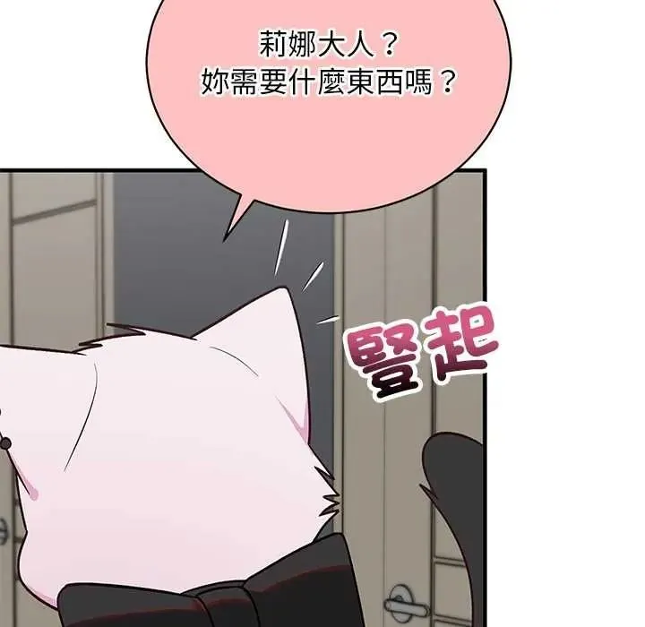 魔法少女退役后 - 第34話 - page 161