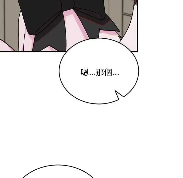 魔法少女退役后 - 第34話 - page 162