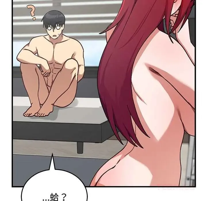 魔法少女退役后 - 第34話 - page 164