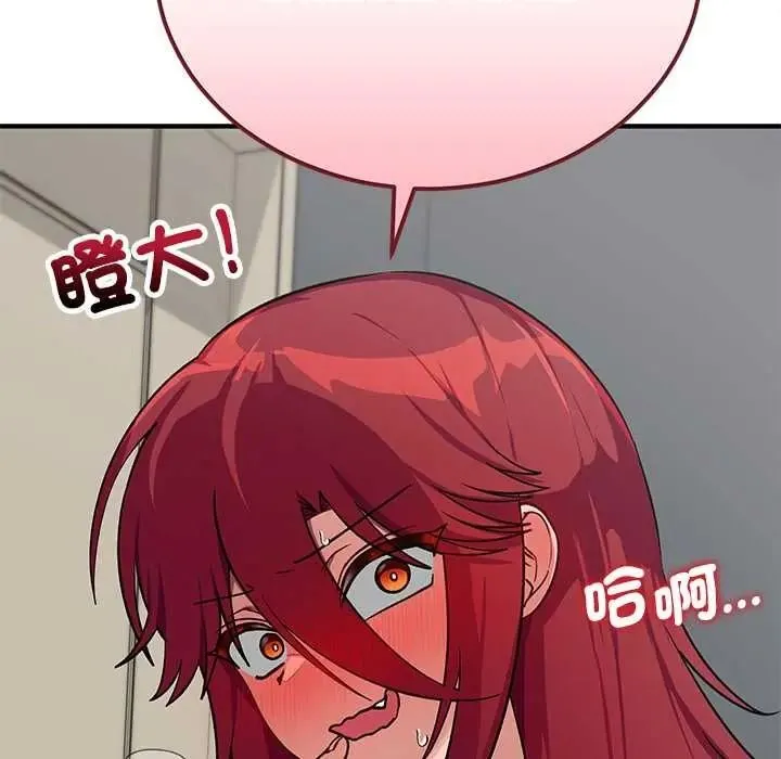 魔法少女退役后 - 第34話 - page 166