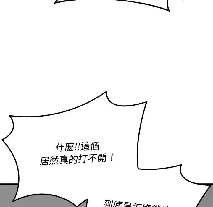 魔法少女退役后 - 第34話 - page 169