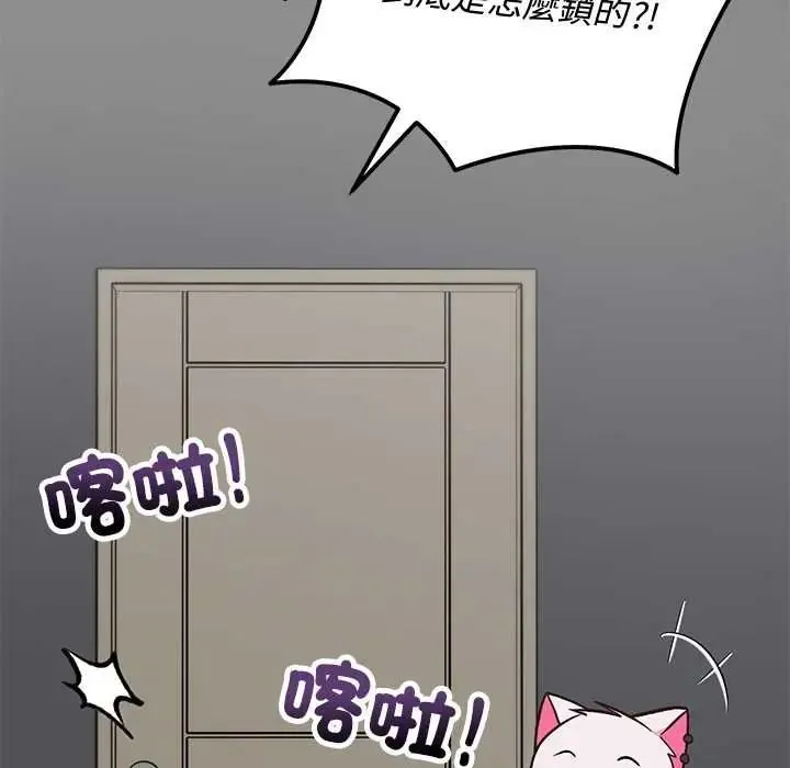 魔法少女退役后 - 第34話 - page 170