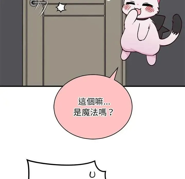 魔法少女退役后 - 第34話 - page 171