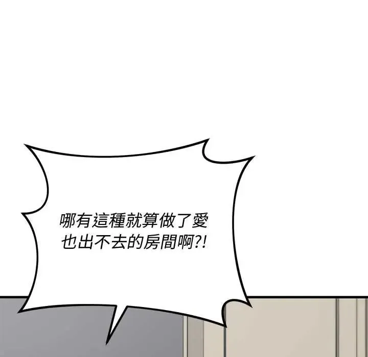 魔法少女退役后 - 第34話 - page 175