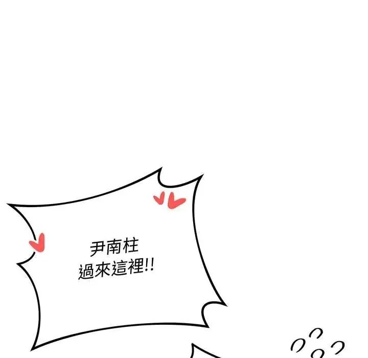 魔法少女退役后 - 第34話 - page 177