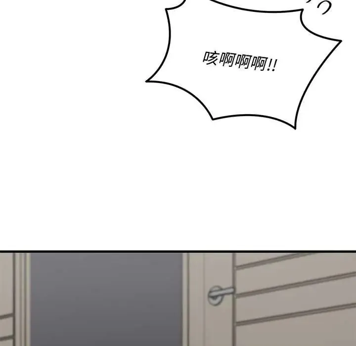魔法少女退役后 - 第34話 - page 178