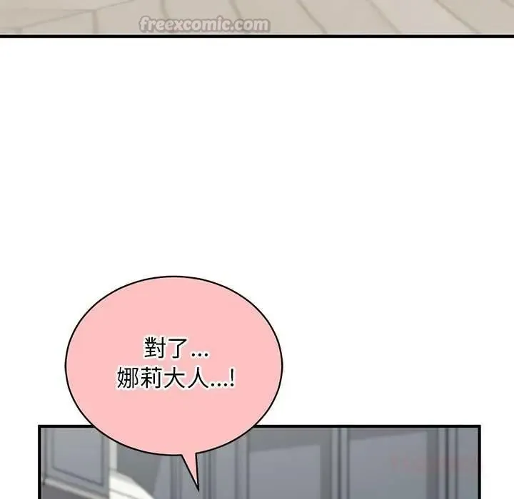 魔法少女退役后 - 第34話 - page 180