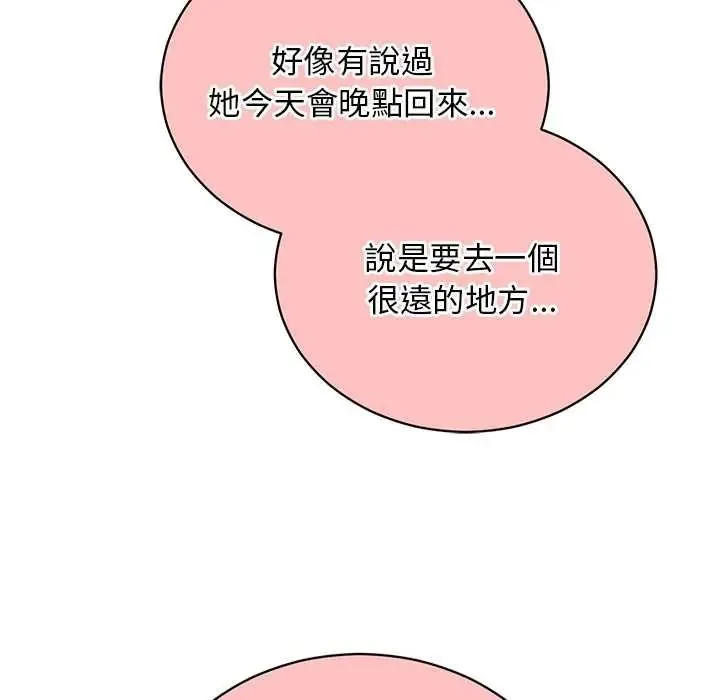 魔法少女退役后 - 第34話 - page 182