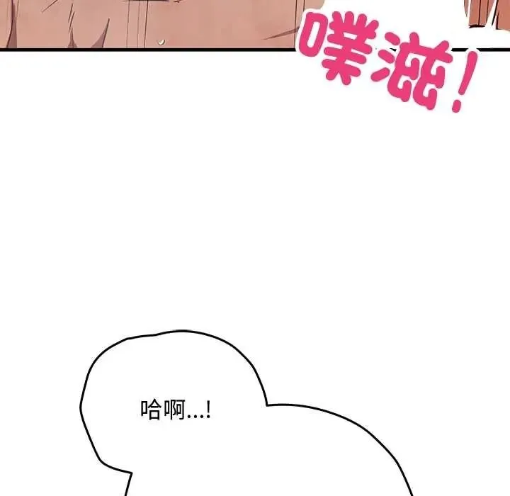 魔法少女退役后 - 第34話 - page 185
