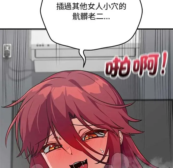 魔法少女退役后 - 第34話 - page 186