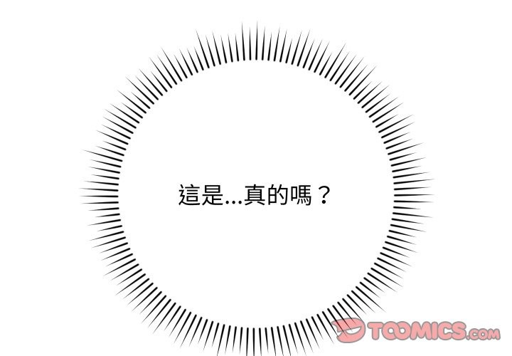 魔法少女退役后 - 第6話 - page 4