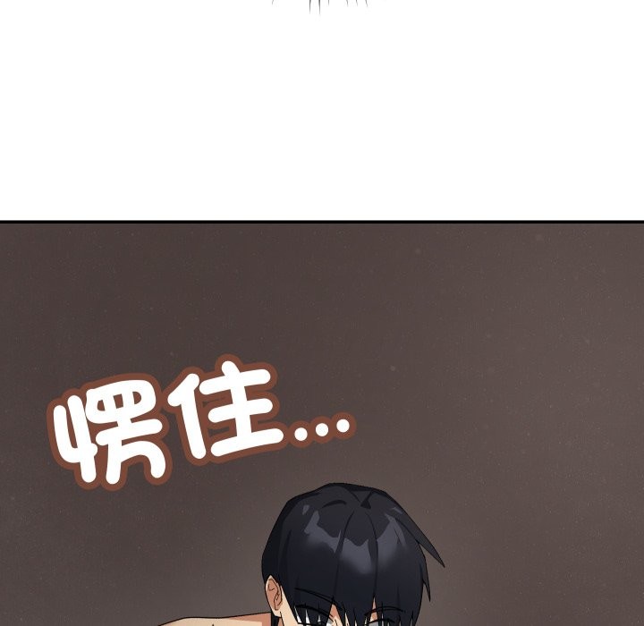 魔法少女退役后 - 第6話 - page 5