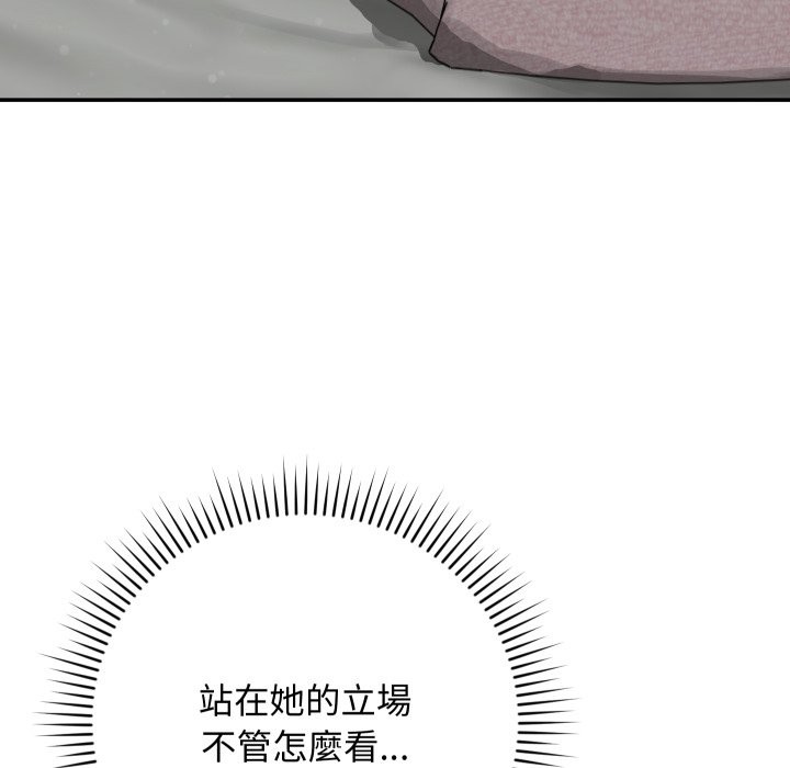 魔法少女退役后 - 第6話 - page 7
