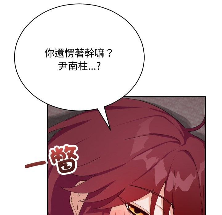 魔法少女退役后 - 第6話 - page 12